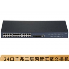華三（H3C）S5130-28S-SI 24口千兆三層網(wǎng)管企業(yè)級(jí)網(wǎng)絡(luò)匯聚交換機(jī) 萬(wàn)兆上行
