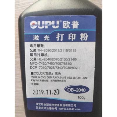 歐普（oupu）激光打印粉適用機型：兄弟