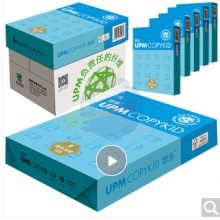 欣樂a4打印紙70g 藍(lán)欣樂純白環(huán)保A4復(fù)印紙