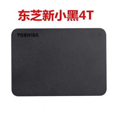 東芝移動硬盤1T2T4TUSB3.0高速硬盤