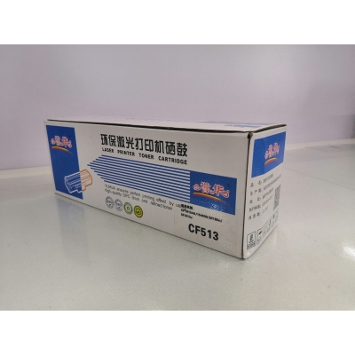 譽(yù)華CF513惠普硒鼓