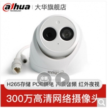 大華dahua DH-IPC-T13-A