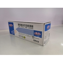 譽(yù)華CF513惠普硒鼓