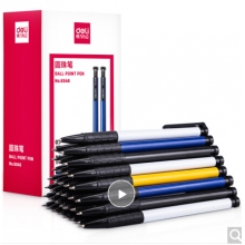 得力(deli)0.7mm藍色按動圓珠筆中油筆 軟膠握手原子筆36支/盒