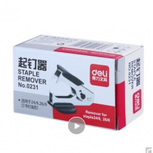 得力(deli)12#高效便捷起釘器 帶安全鎖 辦公用品 藍(lán)色0231