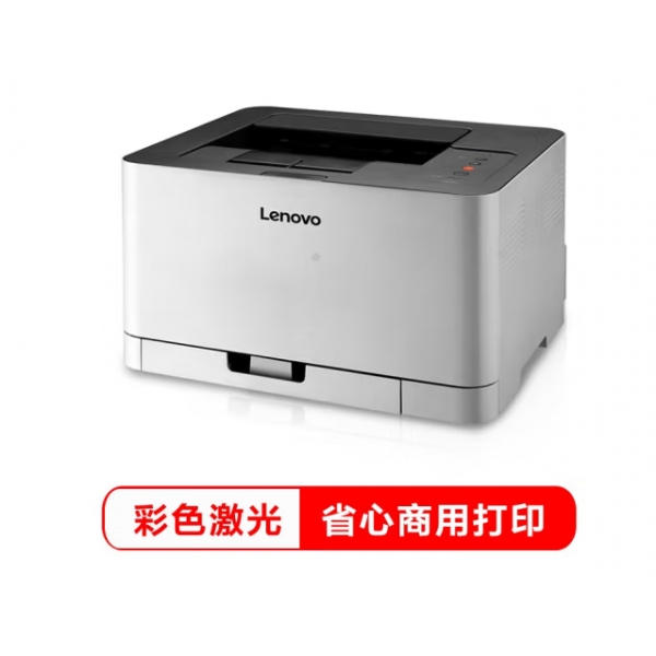 聯(lián)想激光打印機CS1831W