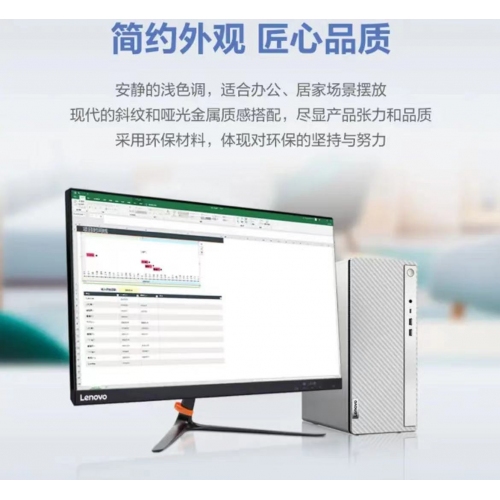 聯(lián)想天逸510Pro-14