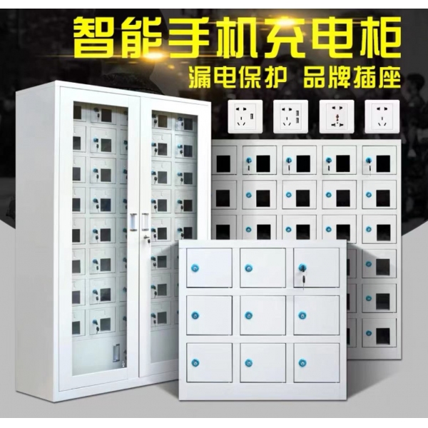 手機存放柜50門